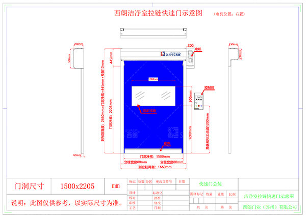 拉鏈快速門(mén)解決方案